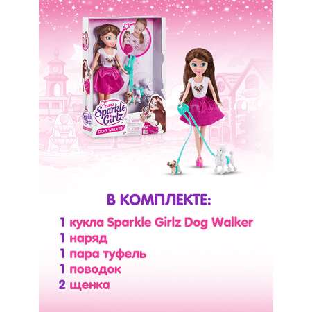 Набор игровой Sparkle Girlz Прогулка с собакой 10065