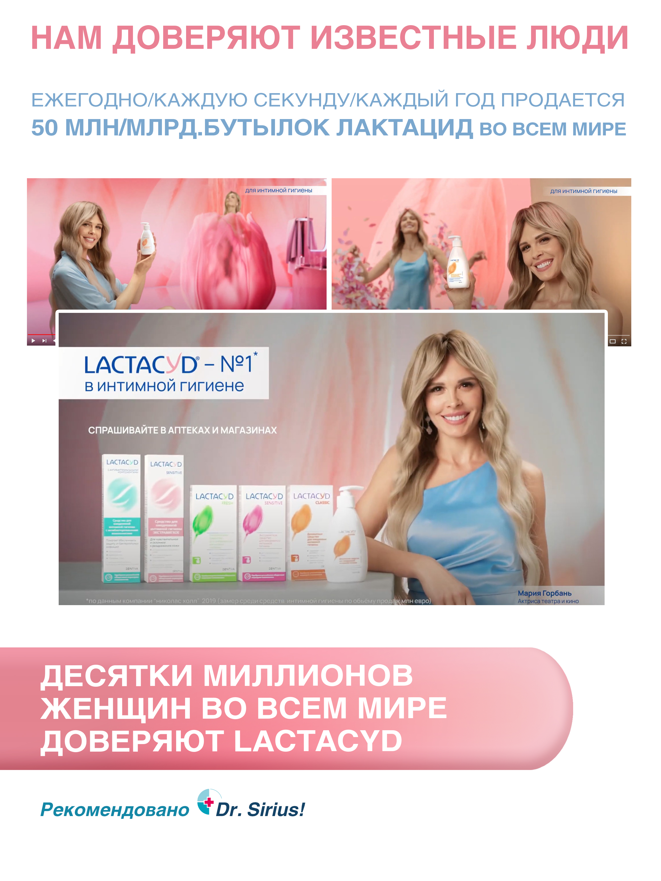 Средство для интимной гигиены Lactacyd Pharma Для чувствительной кожи - фото 6