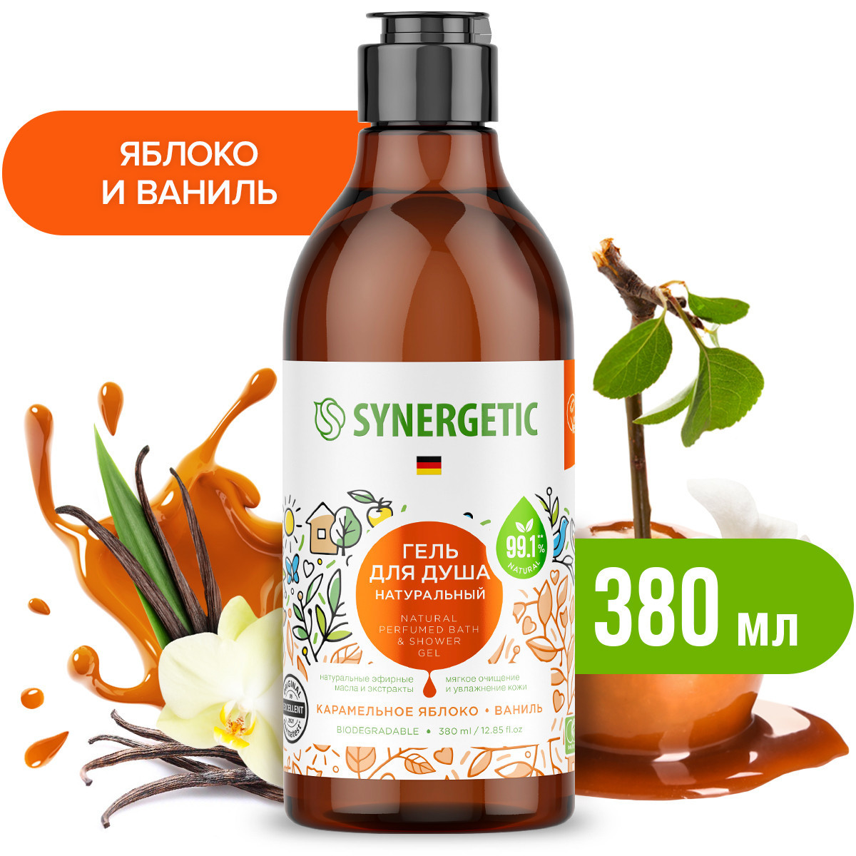 Подарочный набор SYNERGETIC Для рук и тела 2 шт по 380мл