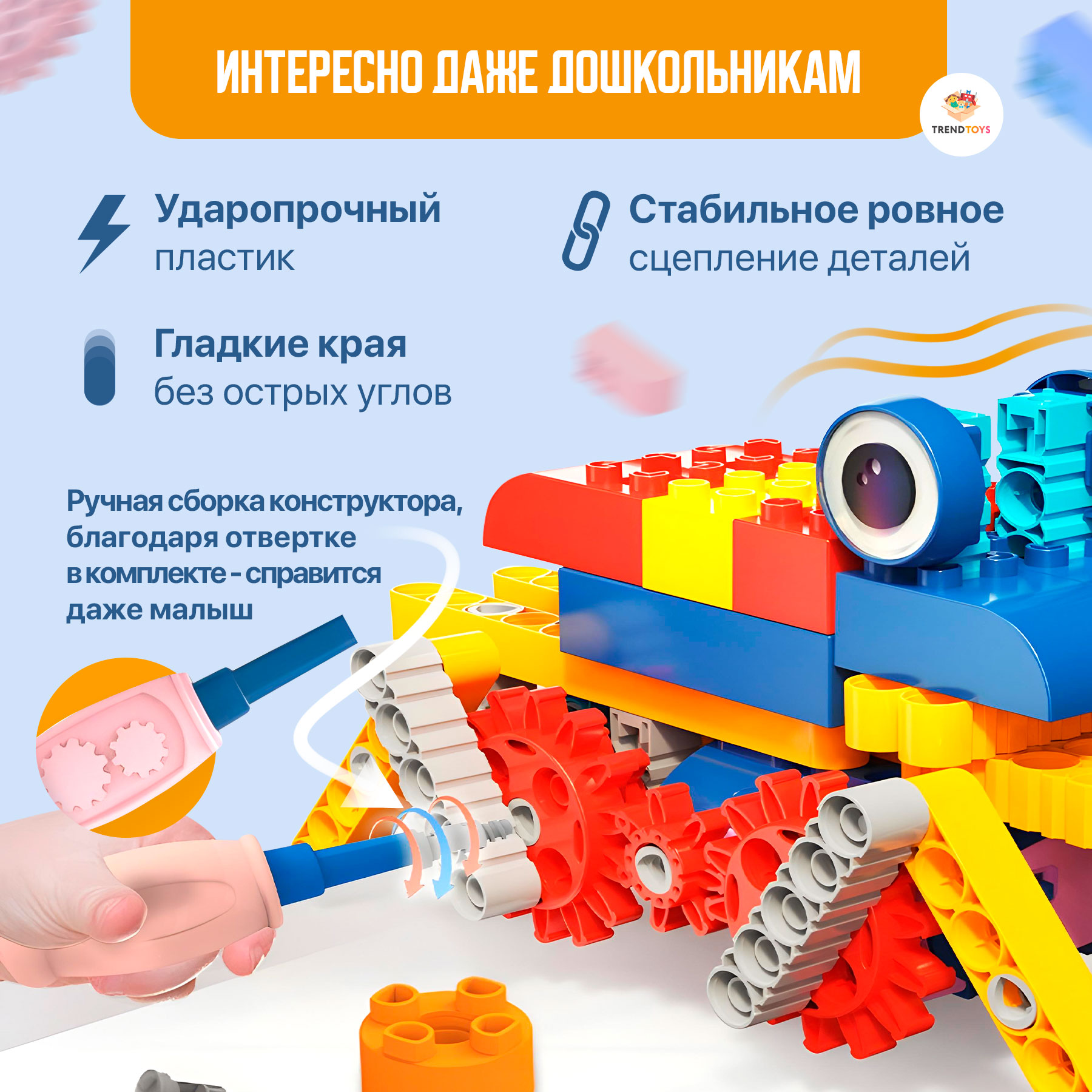 Конструктор TrendToys электронный - фото 7