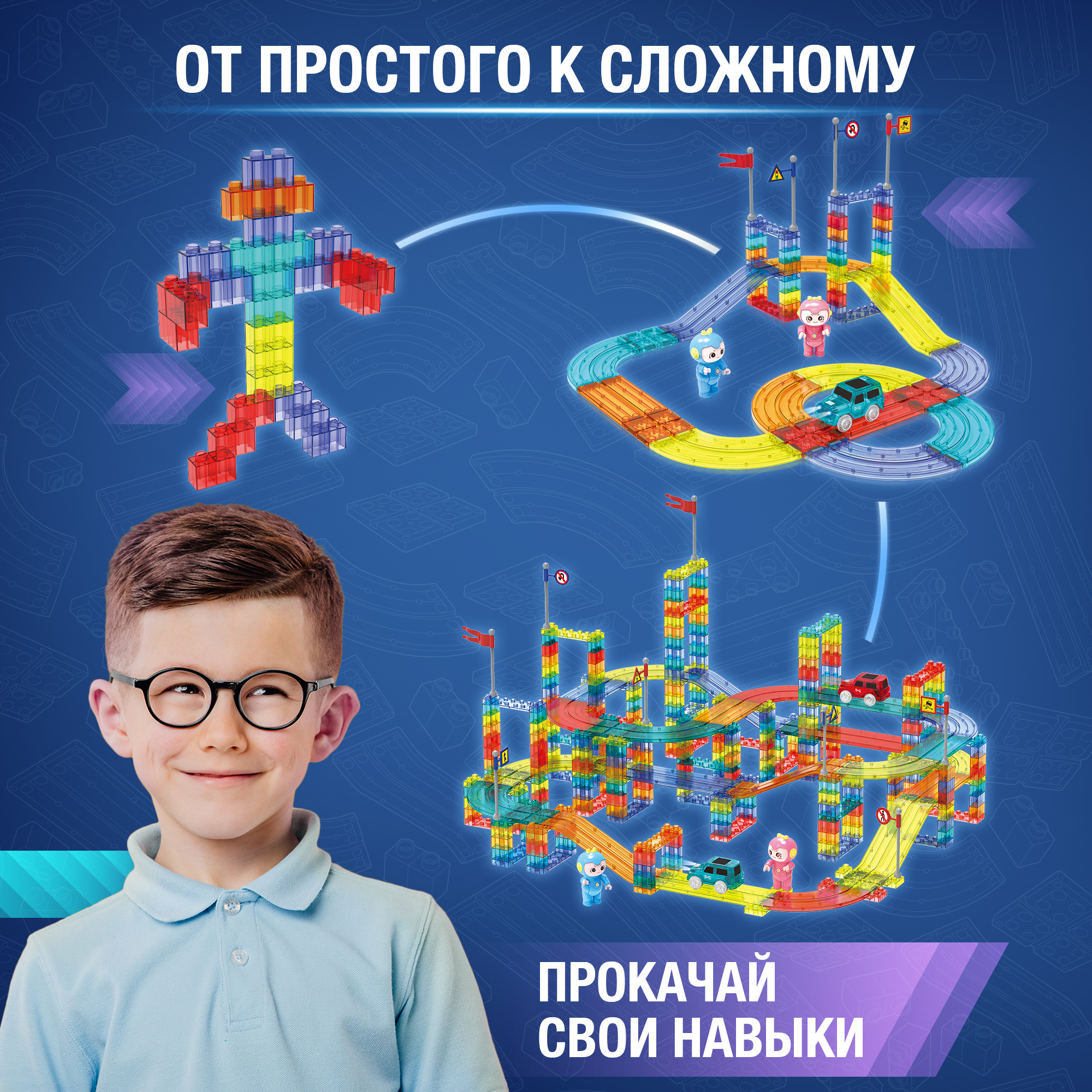 Конструктор PELICAN HAPPY TOYS Магнитный гоночный трек с машинками 178 деталей - фото 8