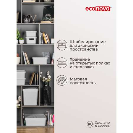 Коробка Econova с крышкой LUXE 1.9л Светло-серый