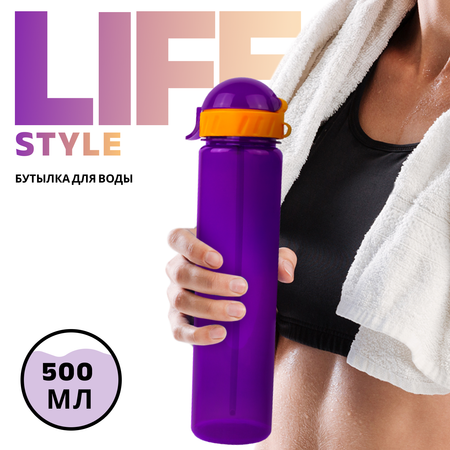 Бутылка для воды и напитков WOWBOTTLES Lifestyle straight с трубочкой 500 мл