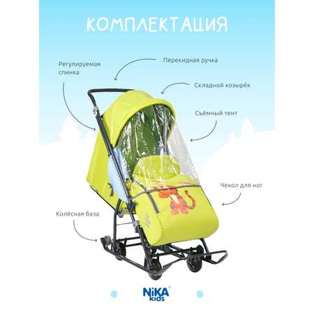 Зимние санки-коляска NiKA kids прогулочные для детей