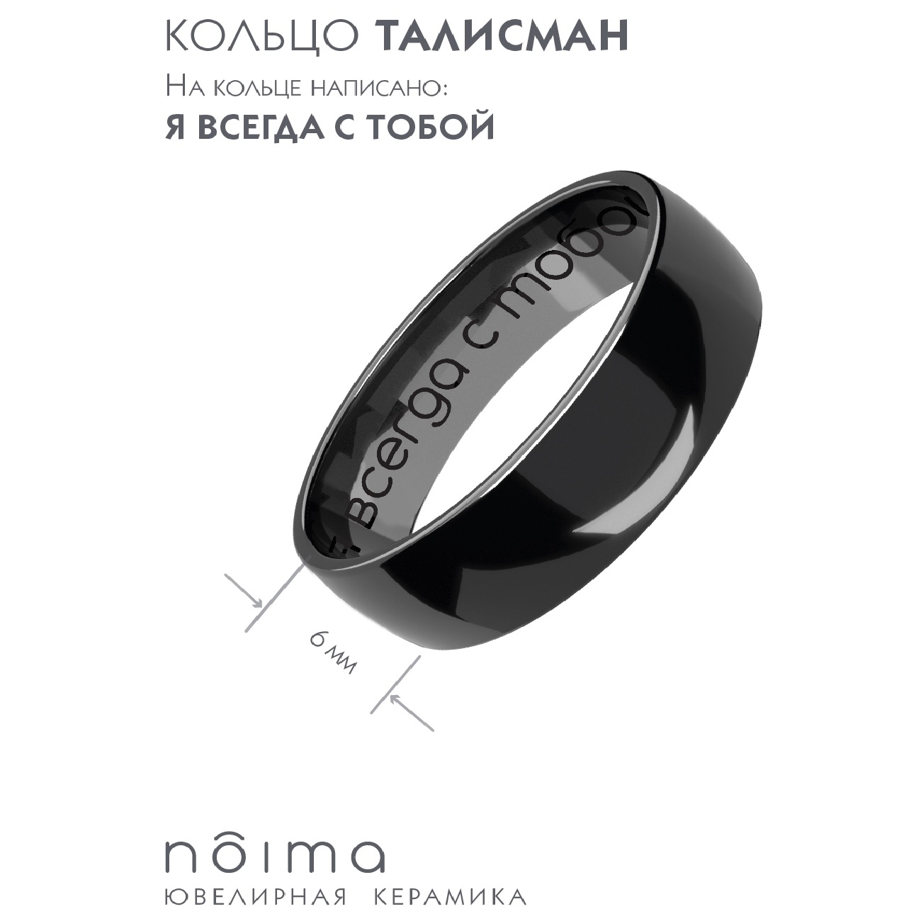 Кольцо NOIMA B-GL-5-WITH-YOU - фото 2