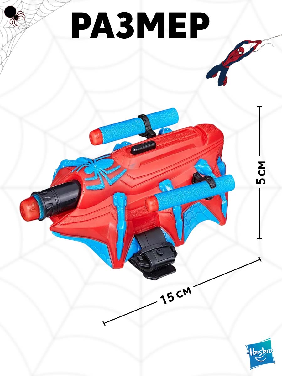 Набор игровой Hasbro Nerf innovation Spider-man - фото 4