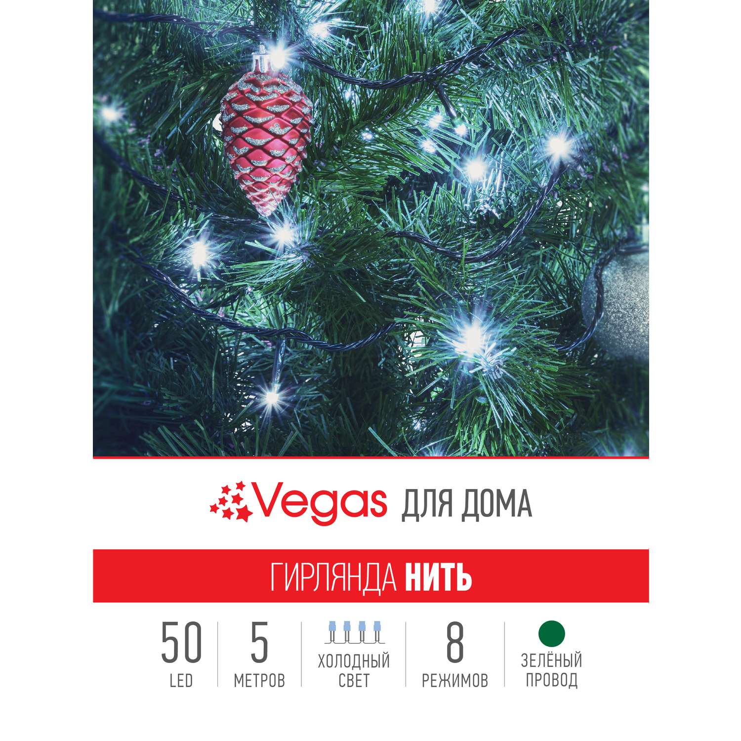Электрогирлянда Vegas Нить 50 холодных LED ламп контроллер 8 режимов зеленый провод 5 м 220 v - фото 3