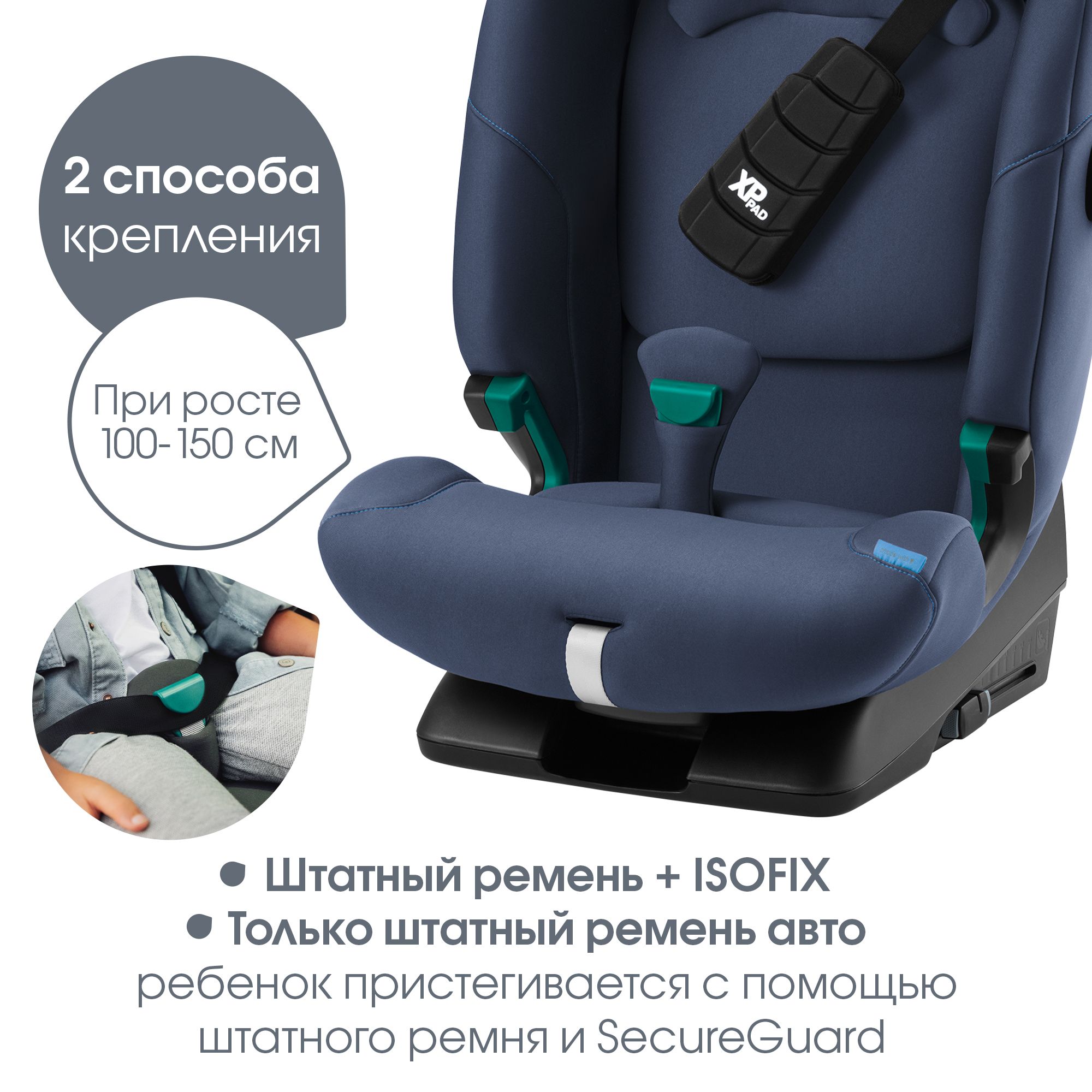 Автокресло Britax Roemer Advansafix Pro - фото 9