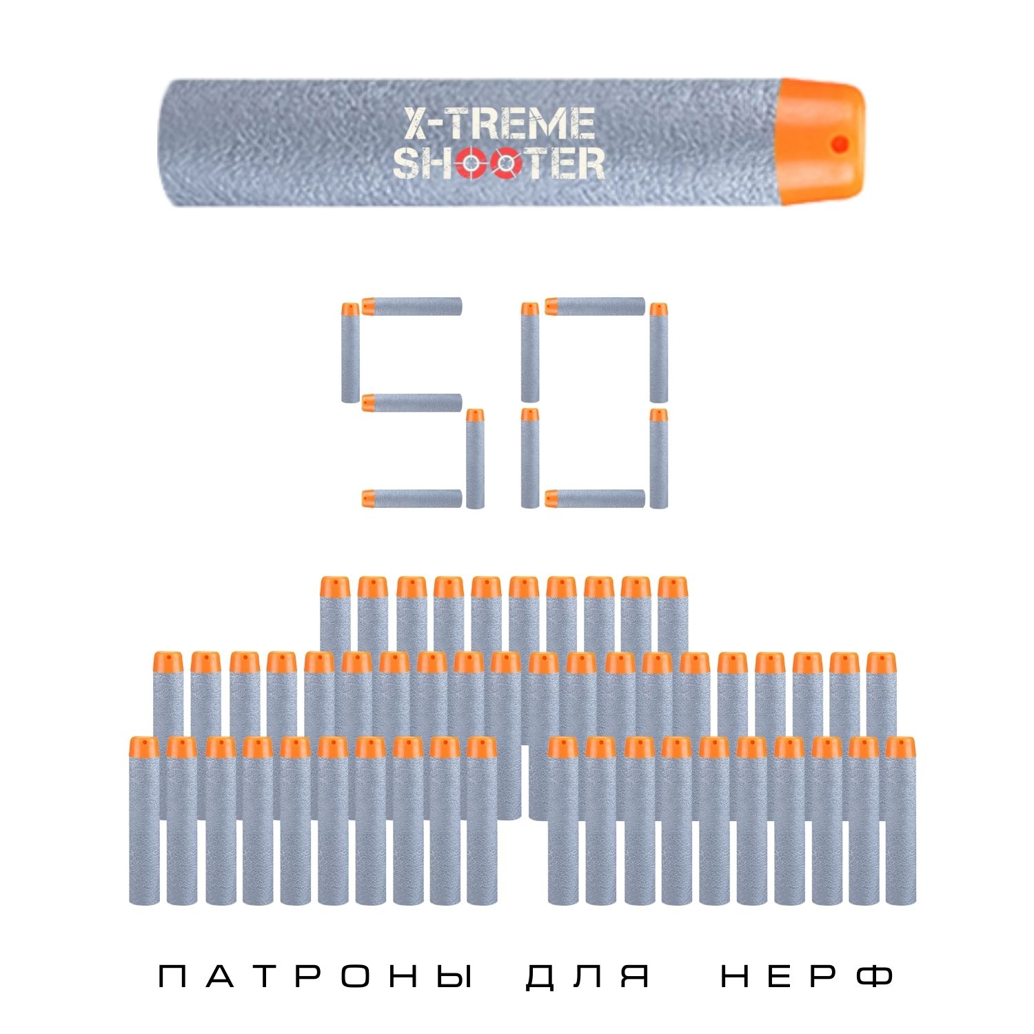 Игрушечные патроны X-Treme Shooter - фото 2