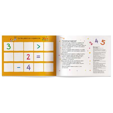 Пособие IQ задачки Айрис ПРЕСС с многоразовыми наклейками Играем с цифрами