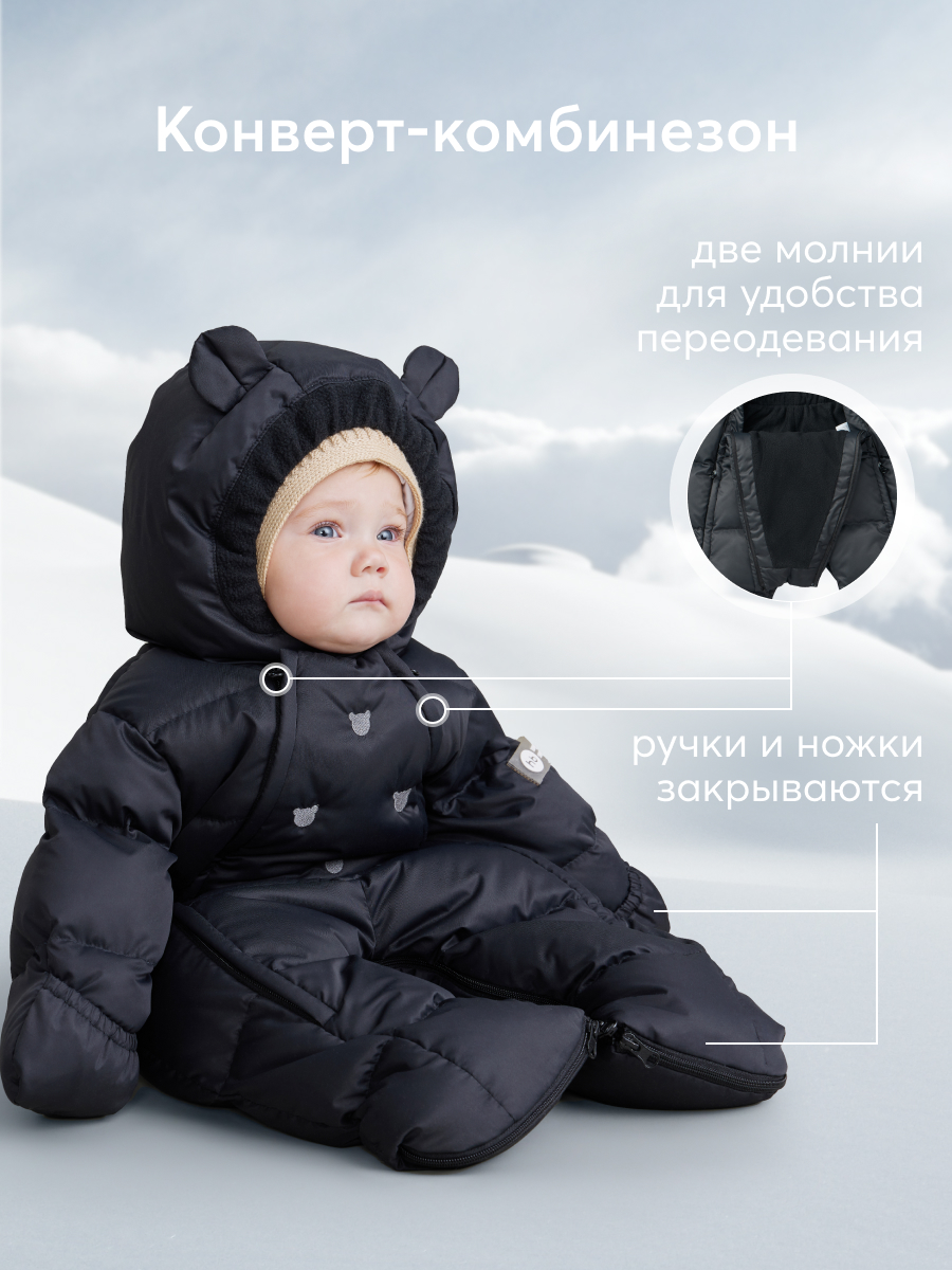 Комбинезон-трансформер HAPPY BABY 89030_true-black - фото 4