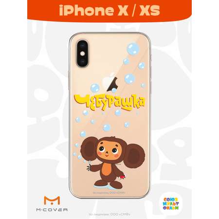 Силиконовый чехол Mcover для смартфона Apple iPhone X XS Союзмультфильм Мыльные пузыри