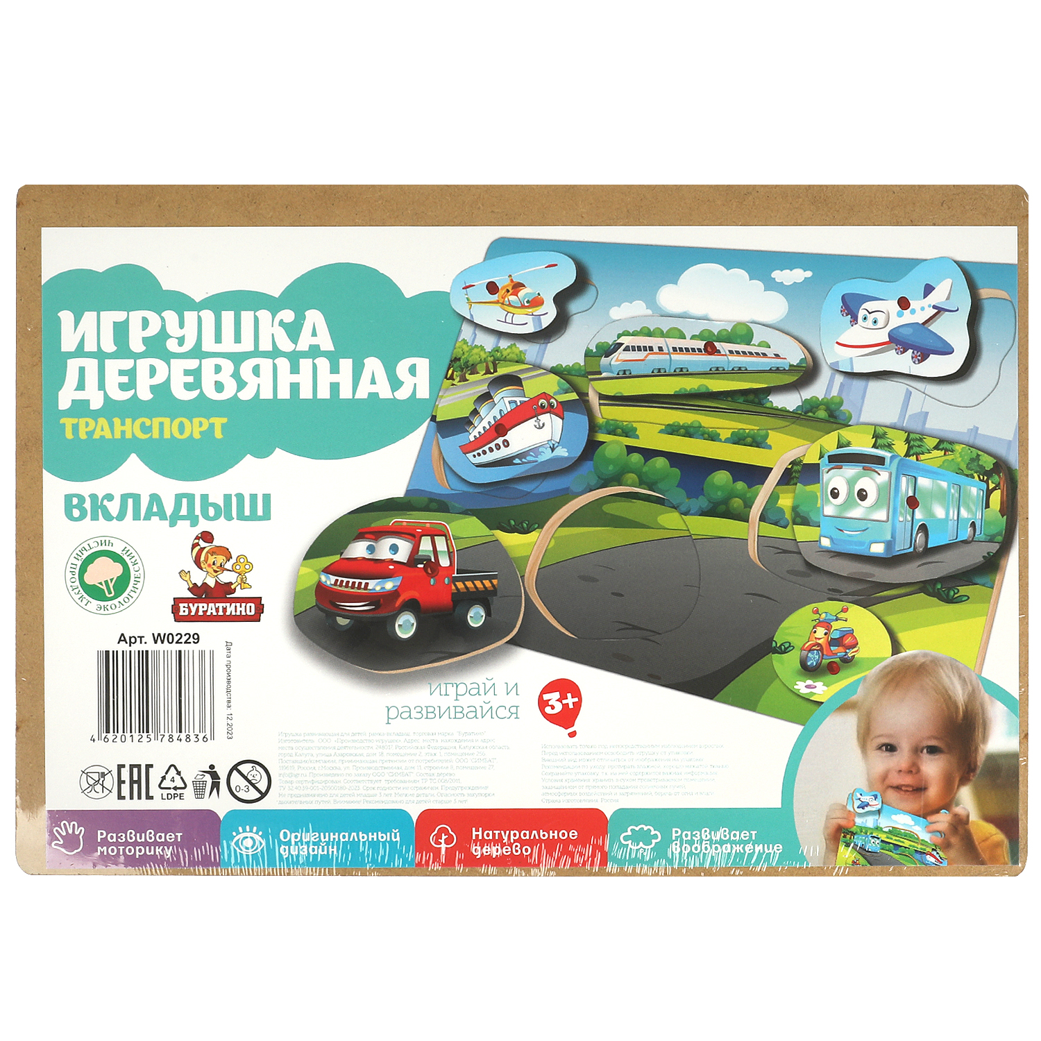 Игрушка Буратино Рамка вкладыш деревянная 373114 - фото 5