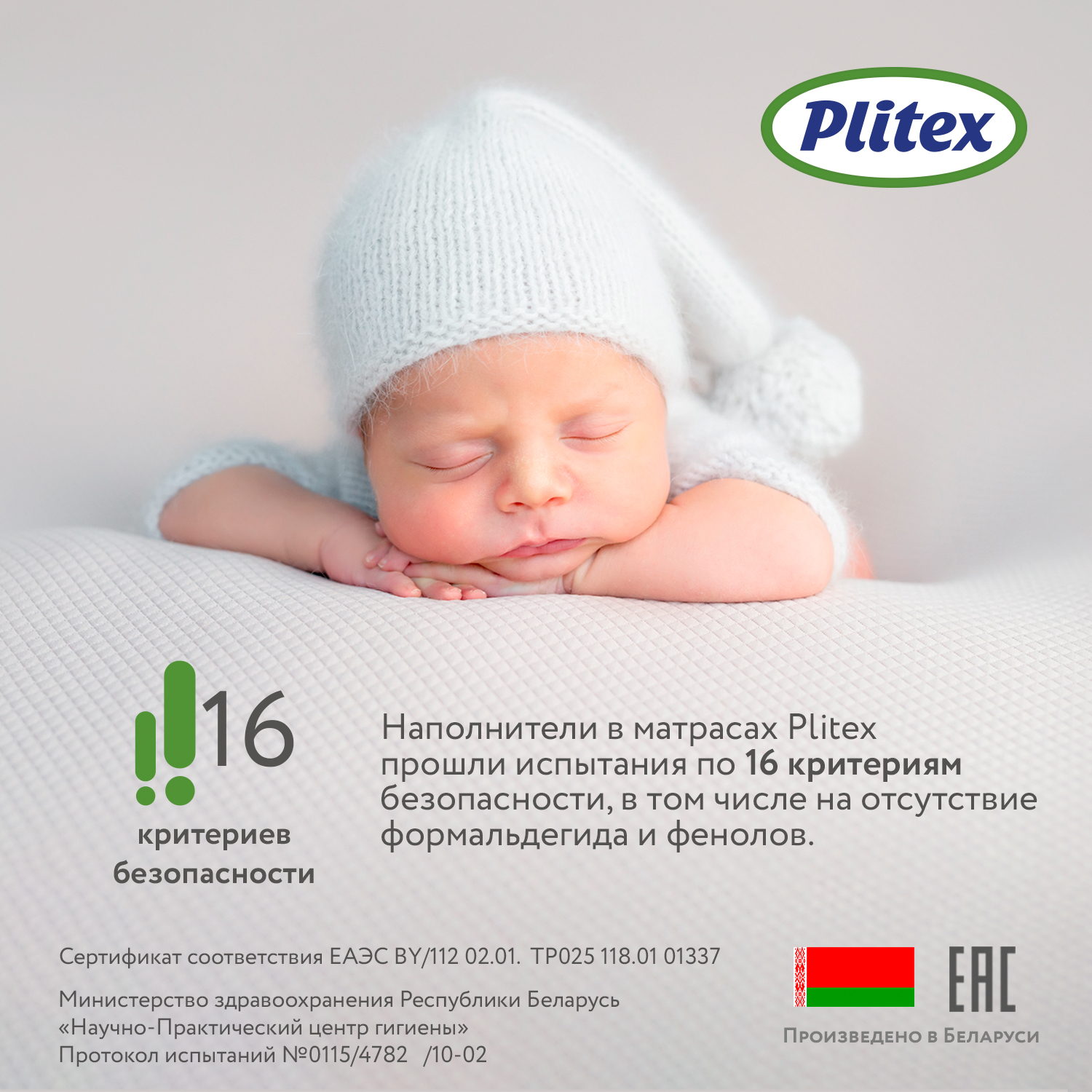 Матрац Plitex Юниор Ring 74*74*8см ЮР-01/2 - фото 14