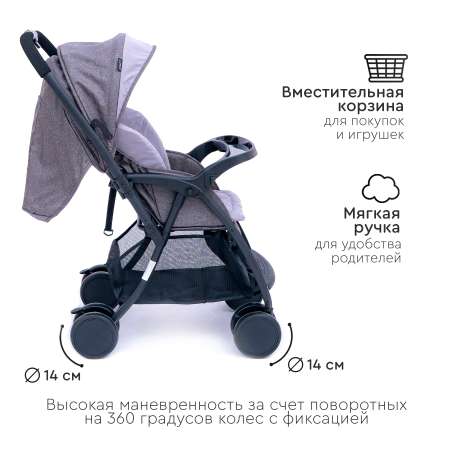 Коляска прогулочная Tomix Cosy