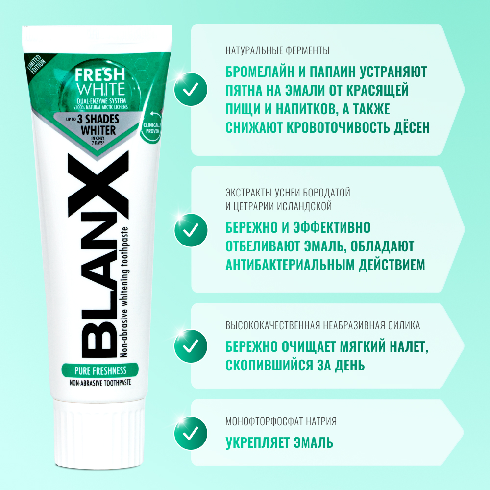 Зубная паста BlanX Fresh White 75 мл - фото 3