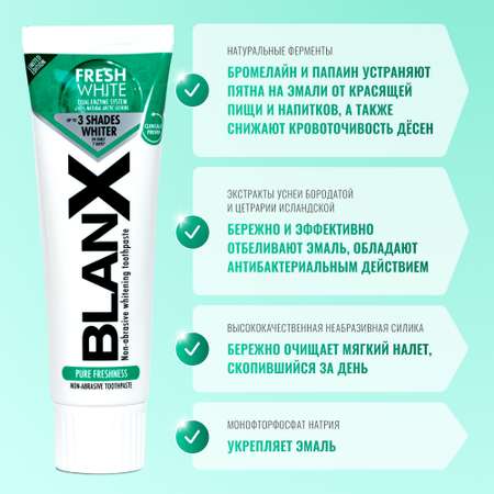 Зубная паста BlanX Fresh White 75 мл
