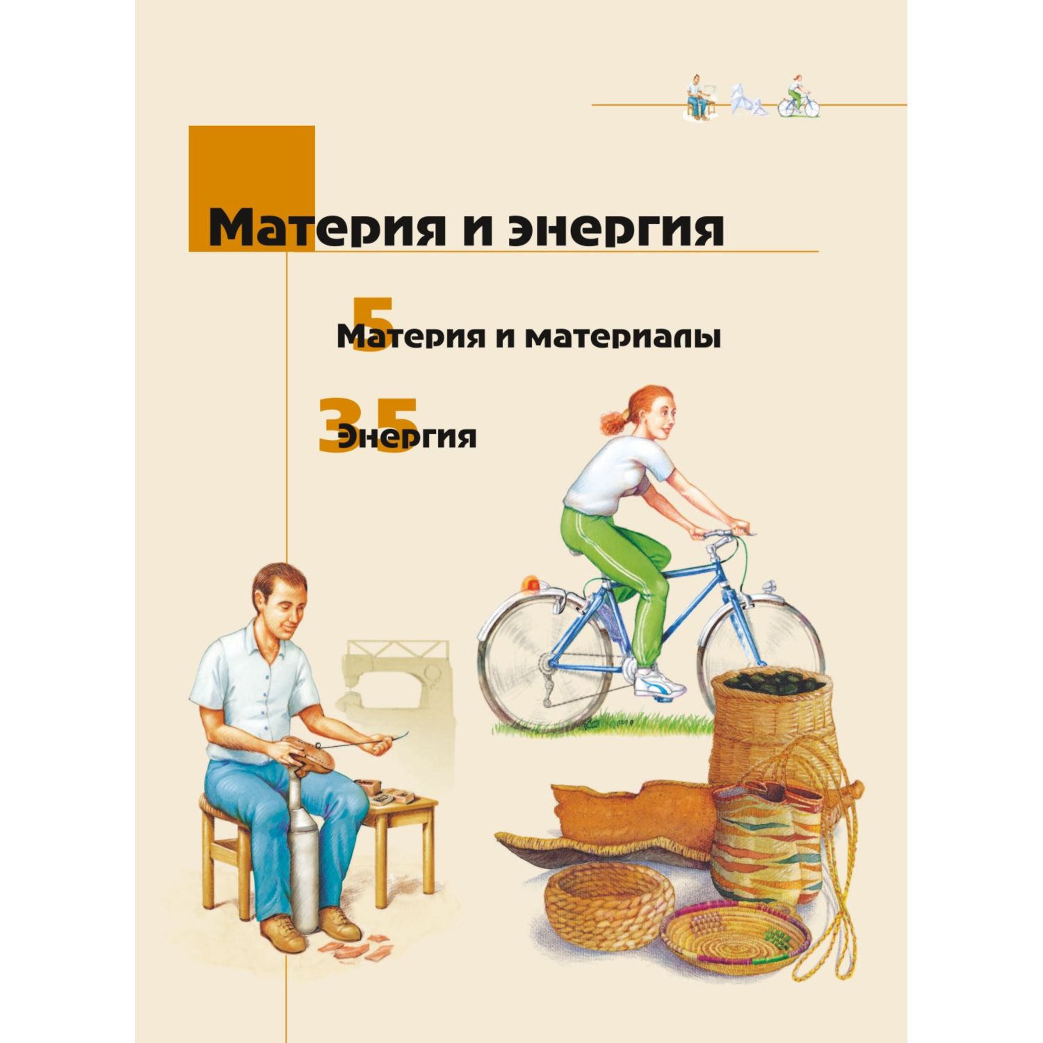 Книга Эксмо Что Зачем Почему Большая книга вопросов и ответов - фото 3