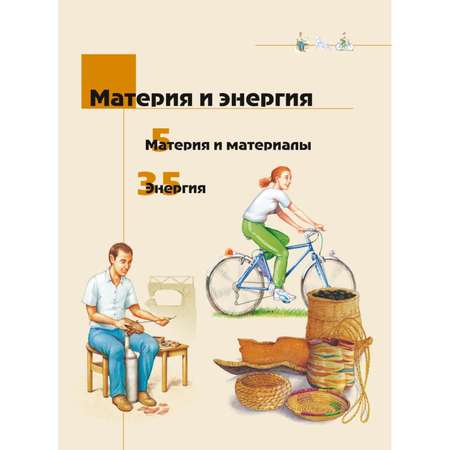 Книга Эксмо Что Зачем Почему Большая книга вопросов и ответов