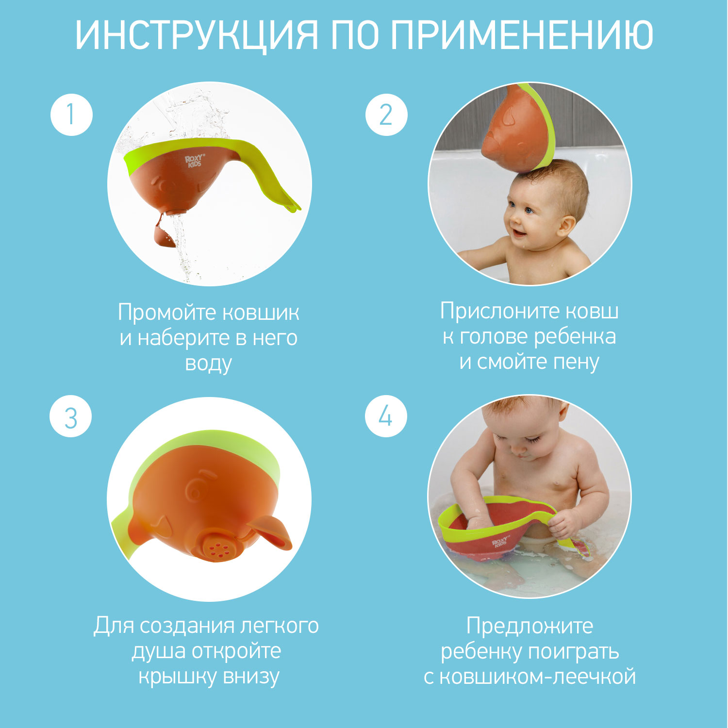 Ковш детский ROXY-KIDS для купания малышей Flipper с мягким краем цвет оранжевый - фото 5