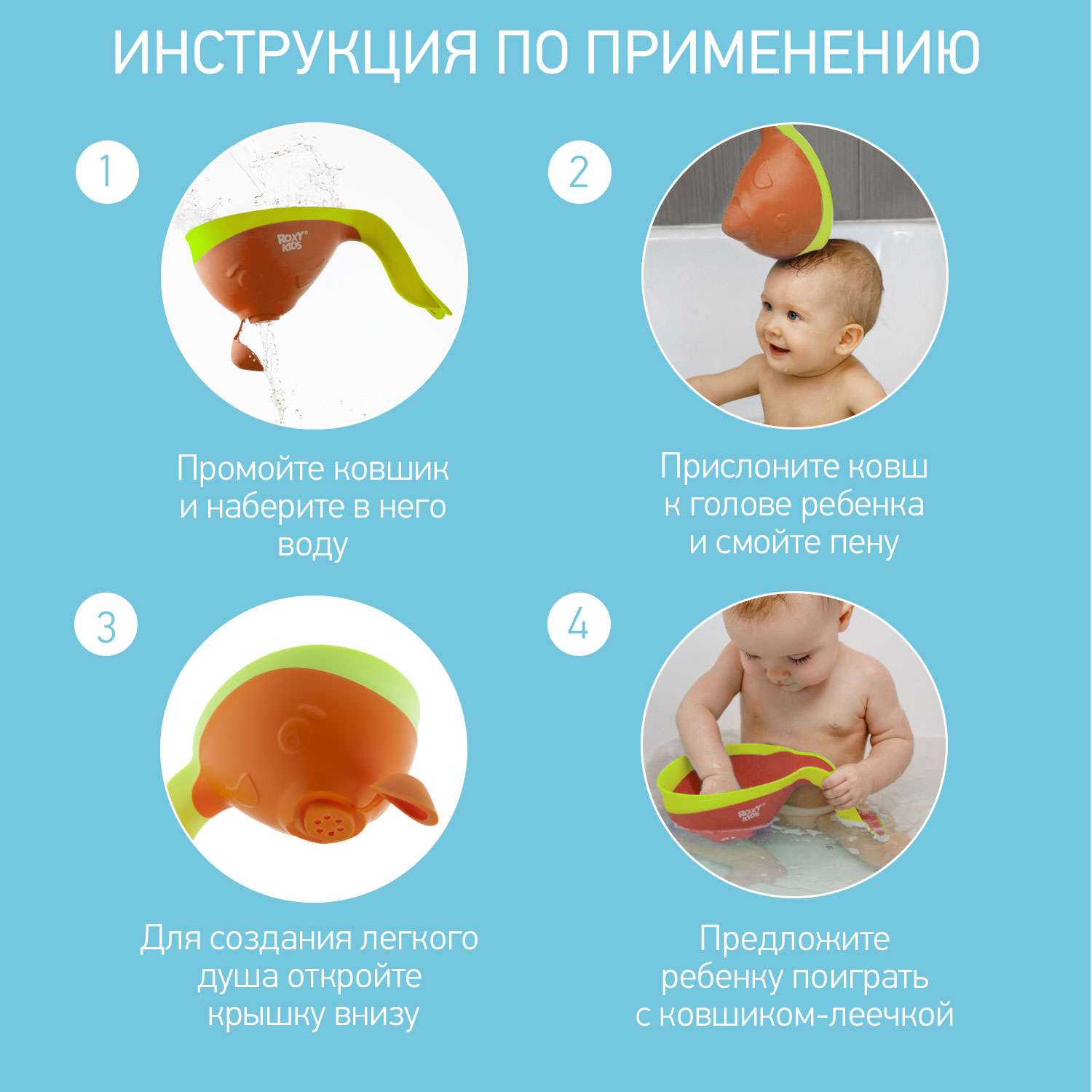 Ковш детский ROXY-KIDS для купания малышей Flipper с мягким краем цвет оранжевый - фото 5