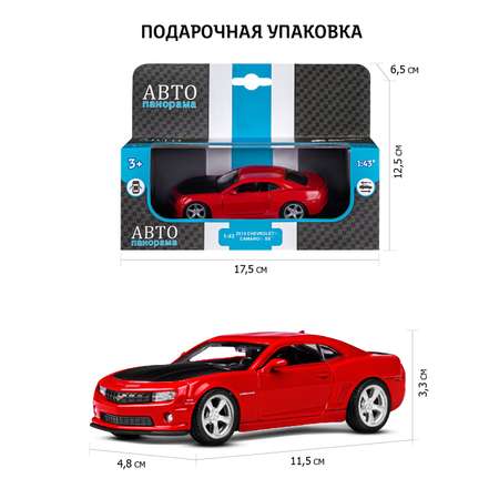 Машинка металлическая АВТОпанорама игрушка детская 1:43 Chevrolet Camaro SS красный инерционная