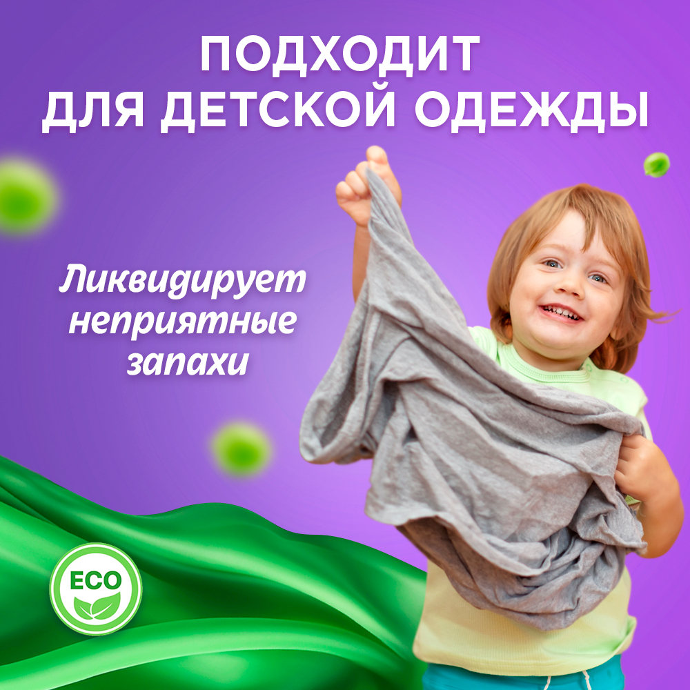 Кондиционер для белья Lion soft beans на основе экстракта зеленого гороха 2 л - фото 6