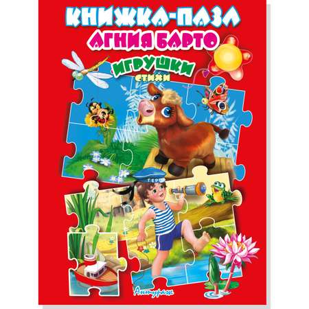 Книжка с пазлами Мозайка Игрушки