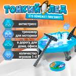 Настольная игра 1TOY ИГРОДРОМ Тонкий лед