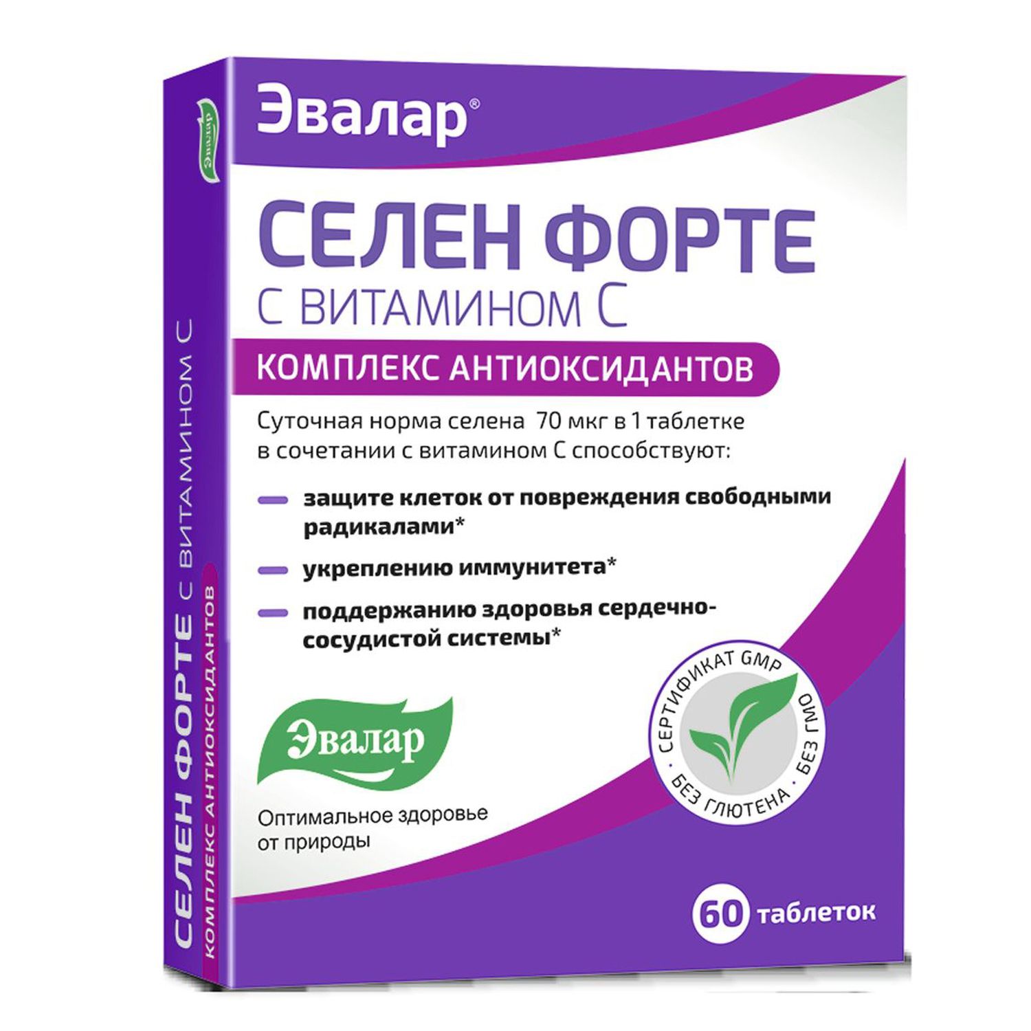 Биологически активная добавка Эвалар Селен форте с витамином С 60таблеток - фото 1