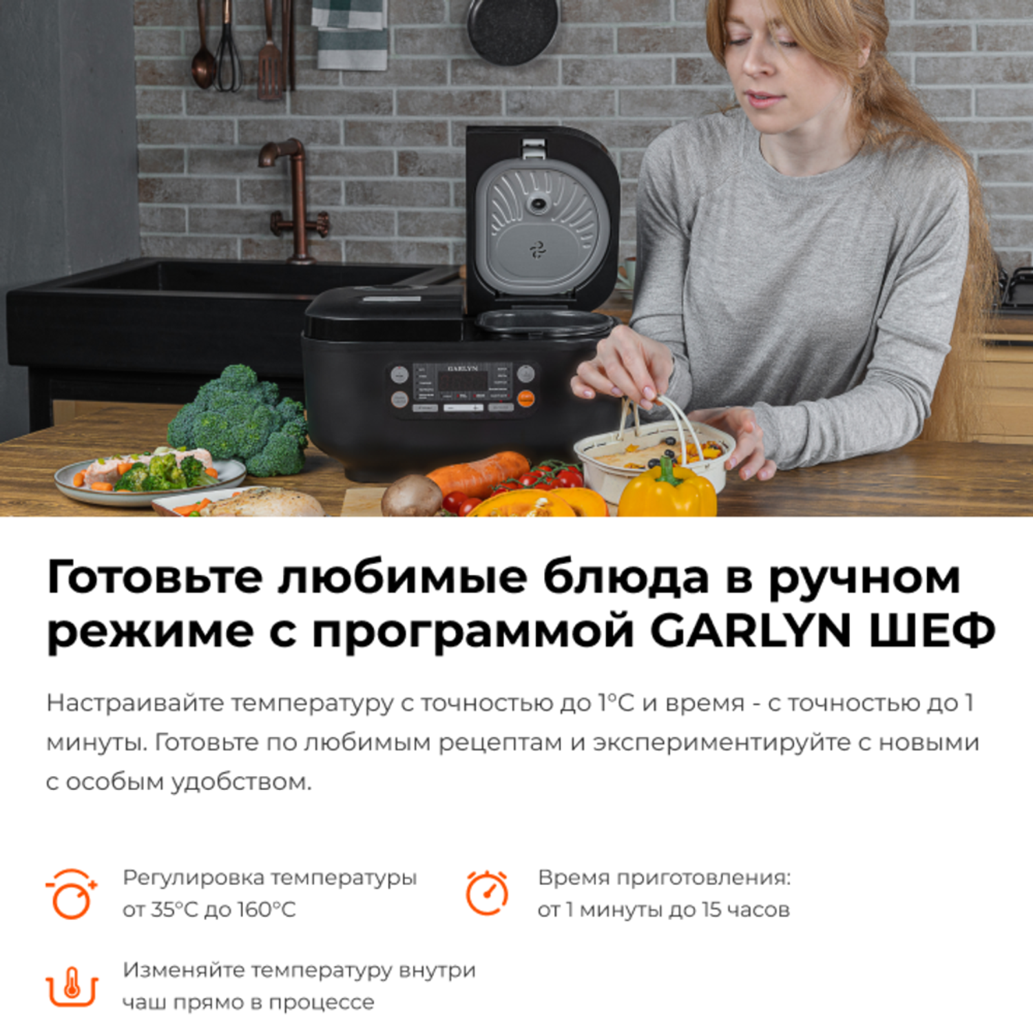 Мультиварка GARLYN MR-Duo 5 - фото 13