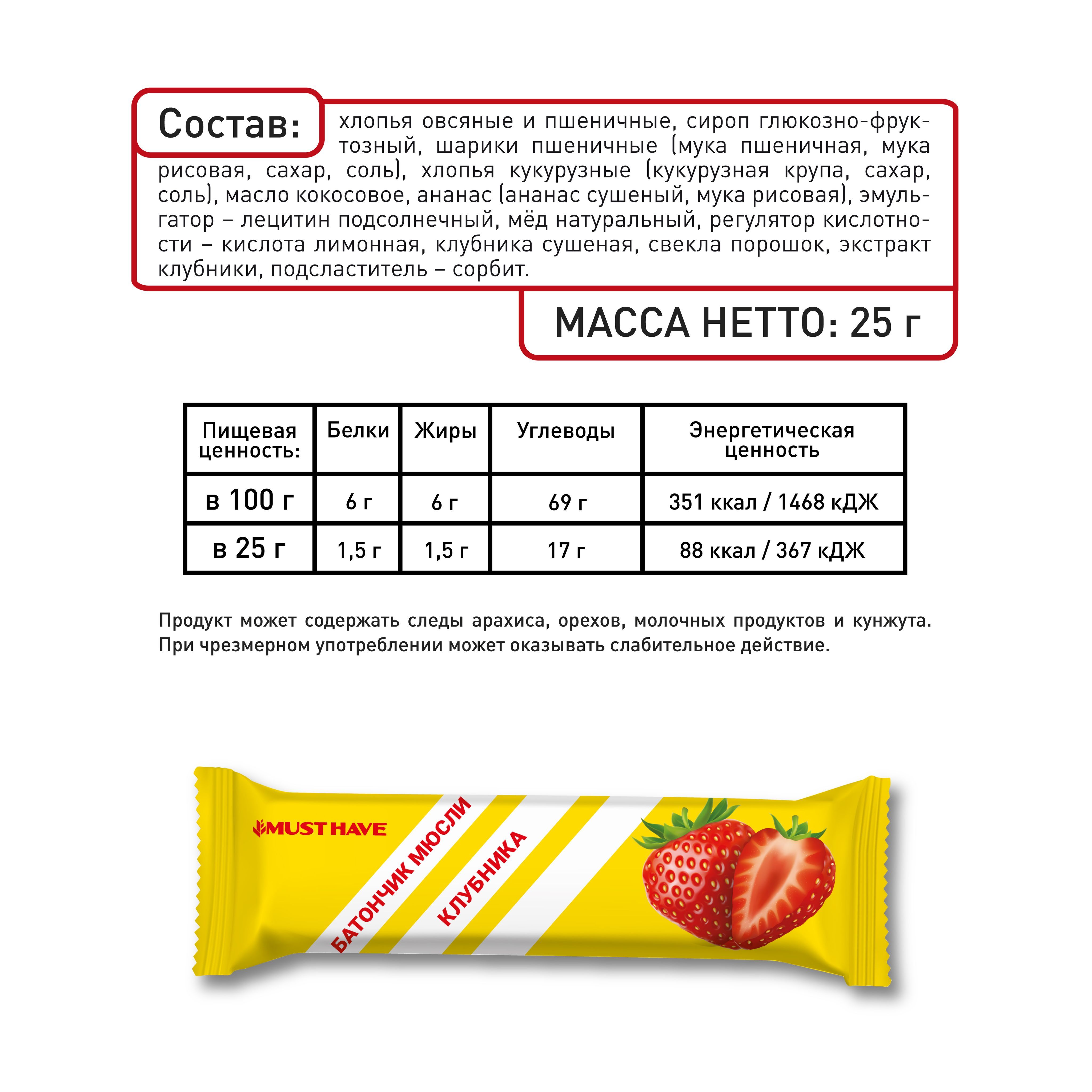 Размер упаковки мюсли батончика чертеж. Актив 20 мюсли.