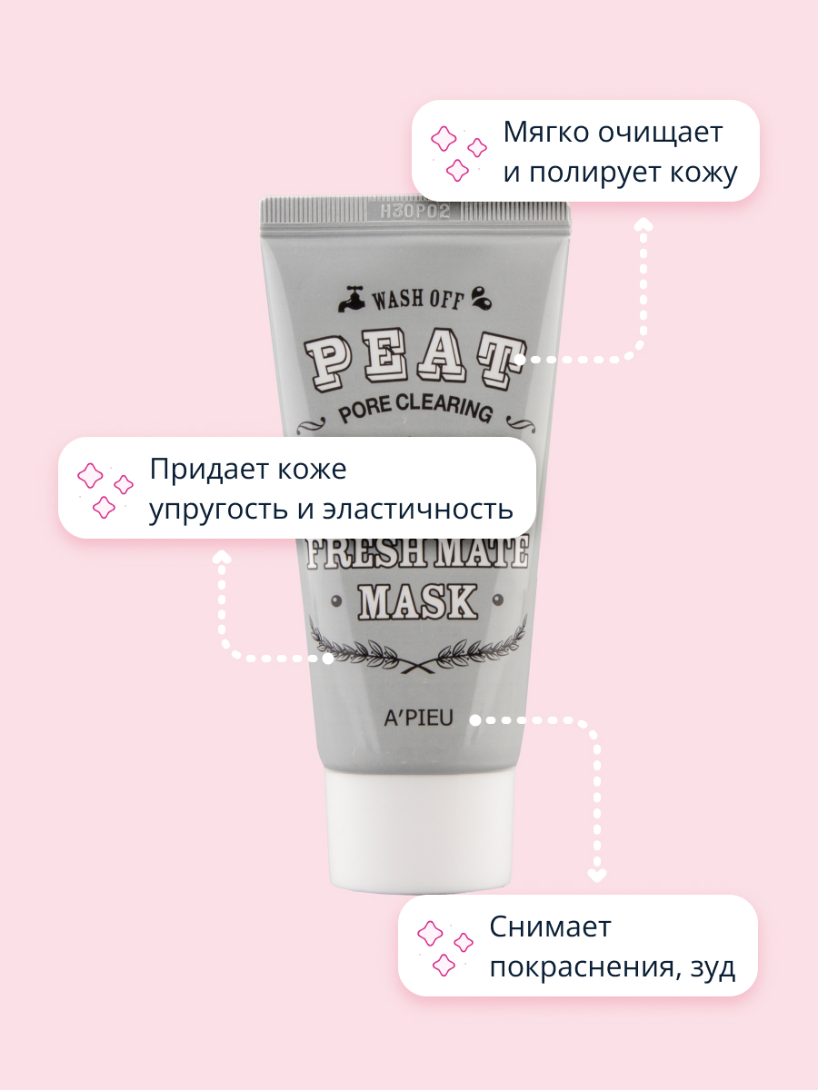 Маска для лица APieu Fresh mate mask очищающая с экстрактом торфа и древесным углем 50 мл - фото 3