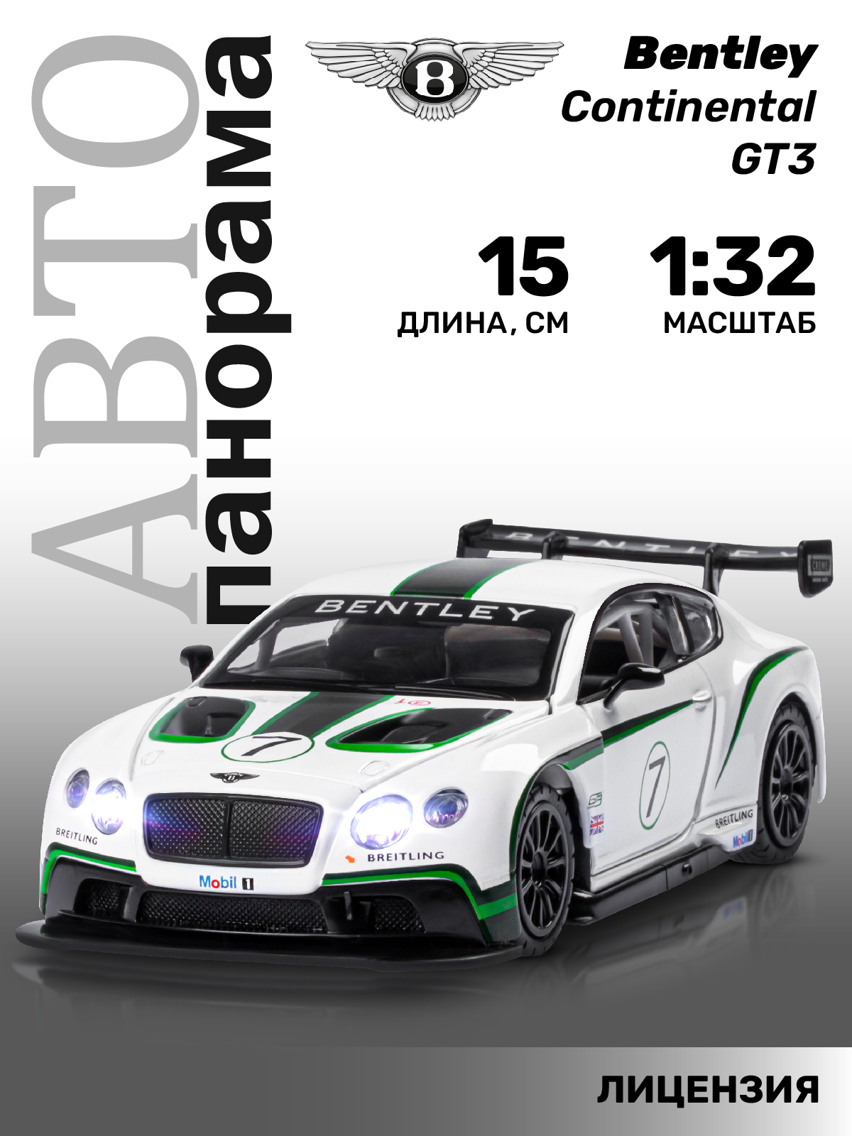 Машинка металлическая АВТОпанорама игрушка детская Bentley Continental GT3  1:32 белый купить по цене 1418 ₽ в интернет-магазине Детский мир