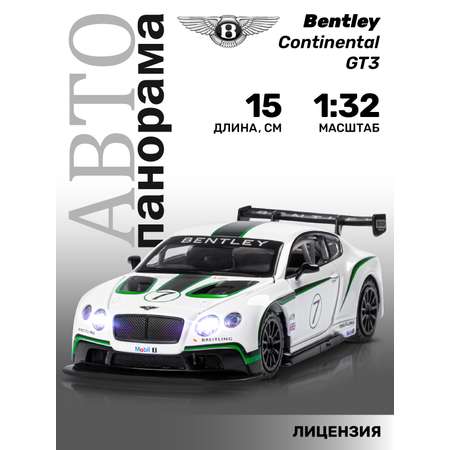 Автомобиль АВТОпанорама Bentley Continental GT3 1:32 белый