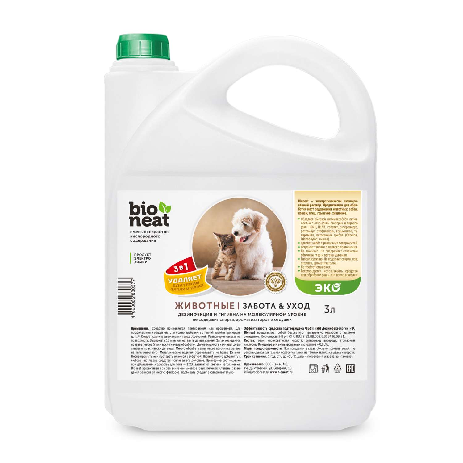 Дезинфицирующее средство Bioneat для обработки и устранения запахов Животные. Забота и уход. 3 л - фото 1