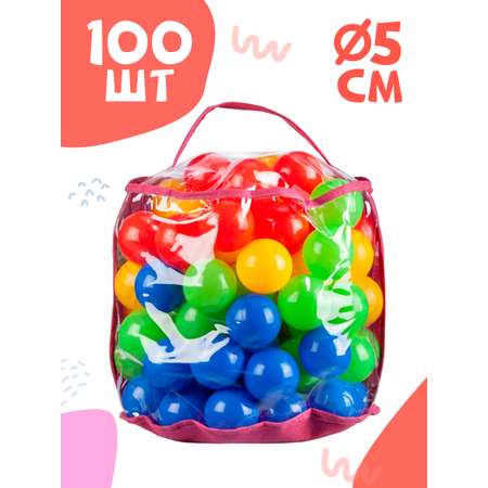 Шарики BABY STYLE набор 100 штук диаметр 5 см