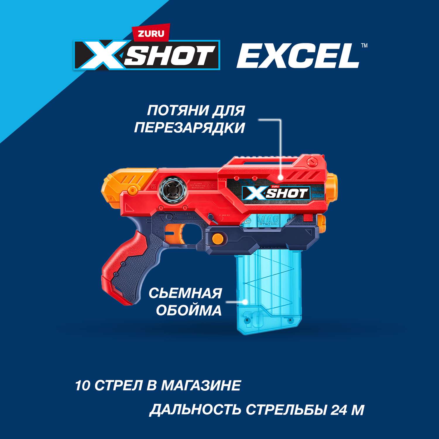 Набор XSHOT Ураган 36440 - фото 2