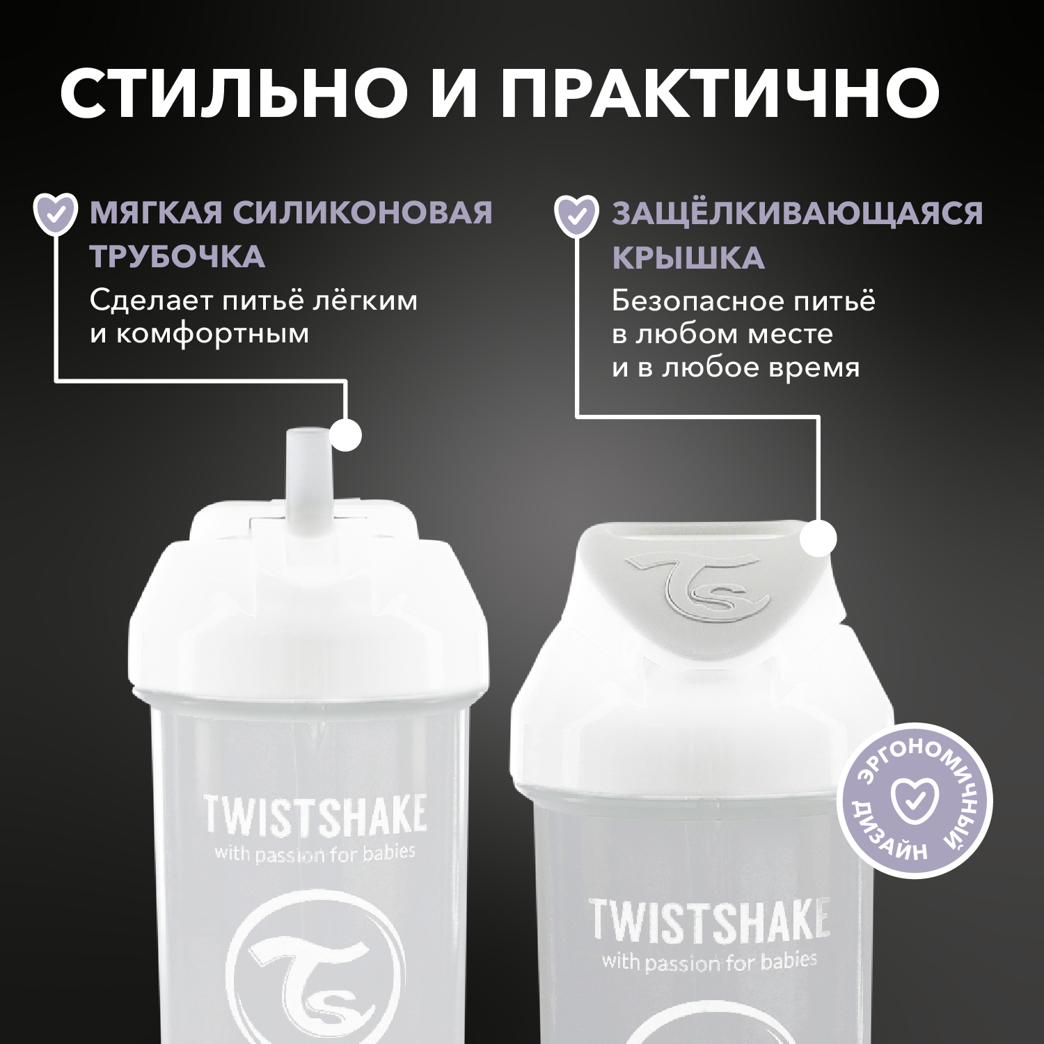 Поильник Twistshake с трубочкой 360мл с 6месяцев Белый - фото 2