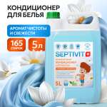 Кондиционер для белья SEPTIVIT Premium 5л с ароматом Утренняя свежесть