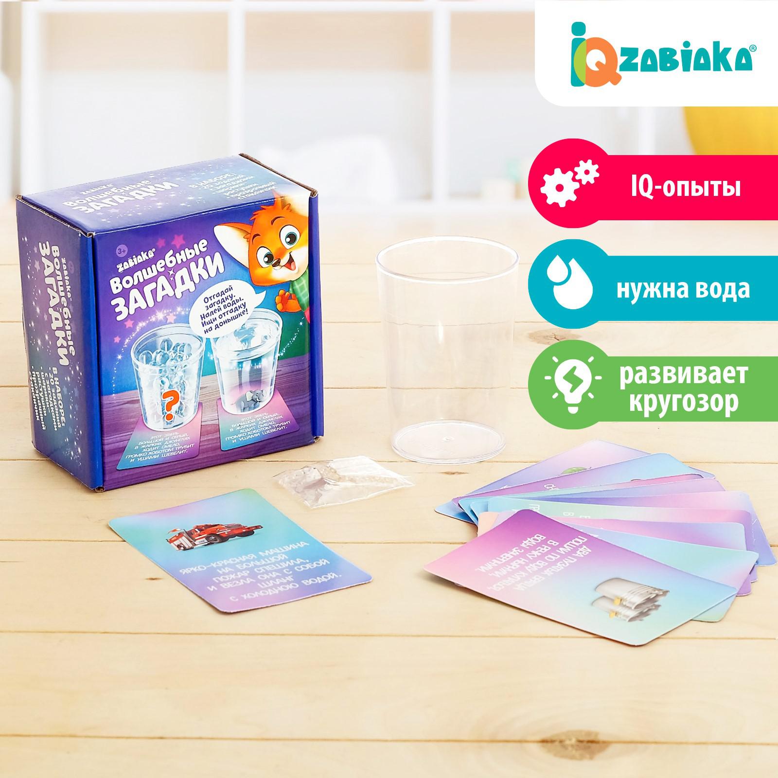 Игровой набор IQ-ZABIAKA Волшебные загадки - фото 2