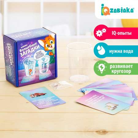 Игровой набор IQ-ZABIAKA Волшебные загадки