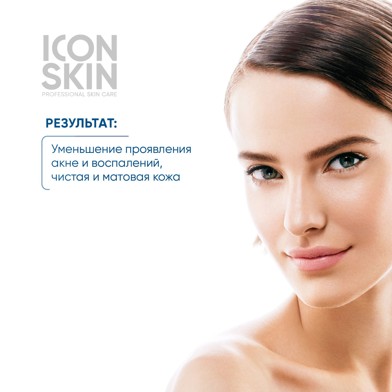 Маска для лица ICON SKIN очищающая wow effect 50 мл - фото 7