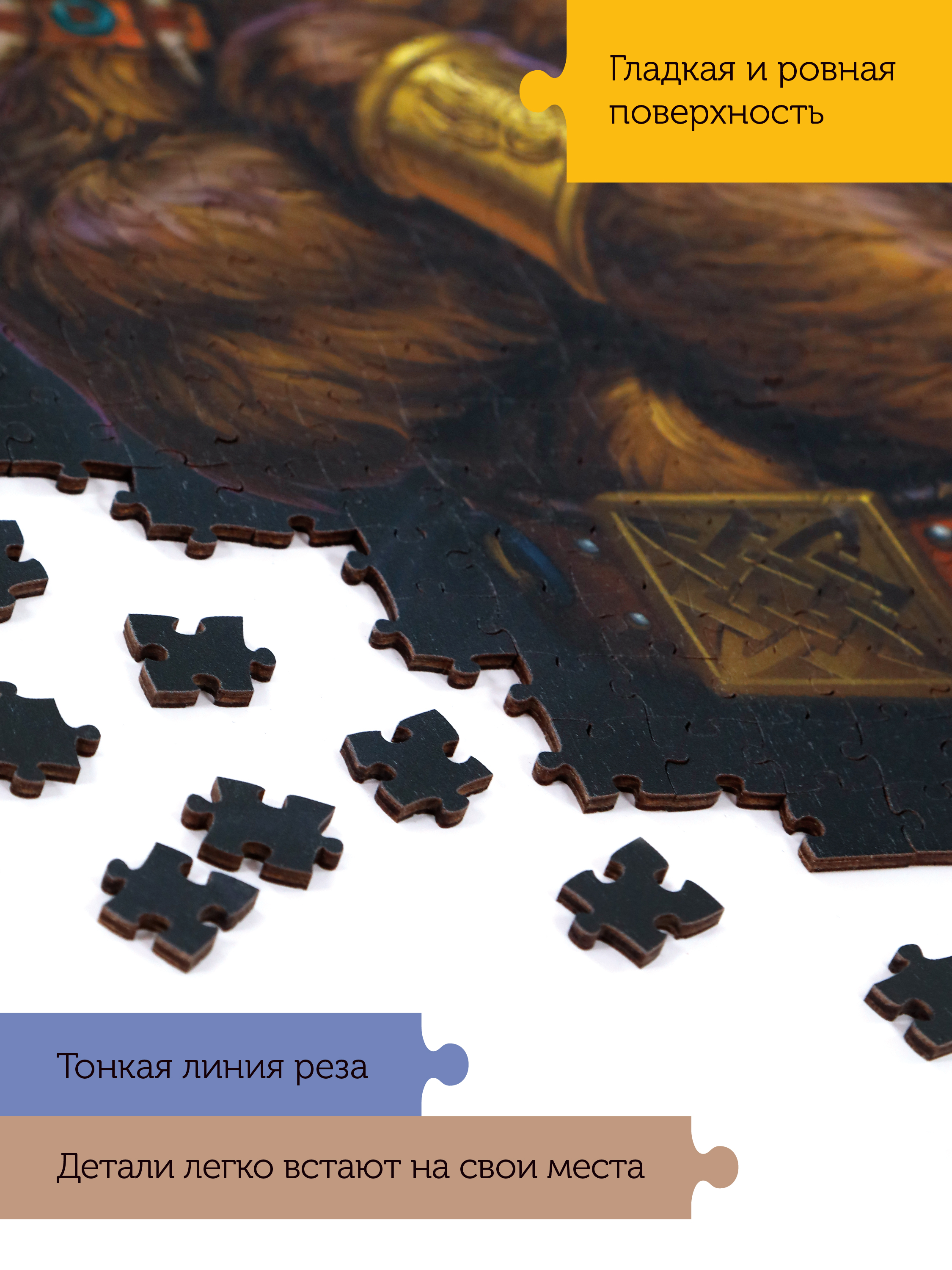 Пазл деревянный Collaba puzzle большие. Медведь 504 детали - фото 5