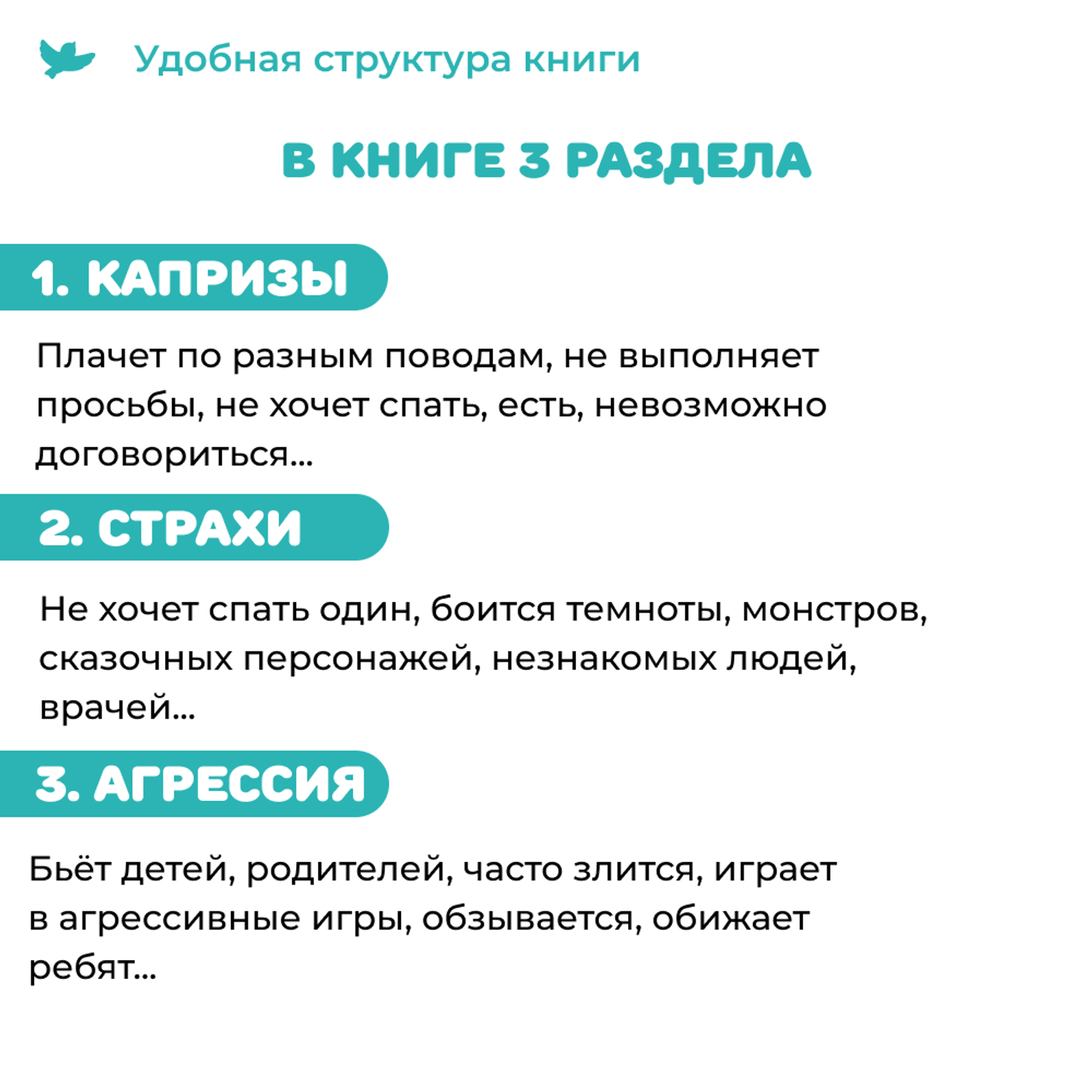 Книга Умница 50 терапевтических сказок и игр от капризов страхов и агрессии. Сказкотерапия - фото 6