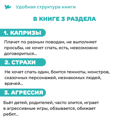 Книга Умница 50 терапевтических сказок и игр от капризов страхов и агрессии. Сказкотерапия