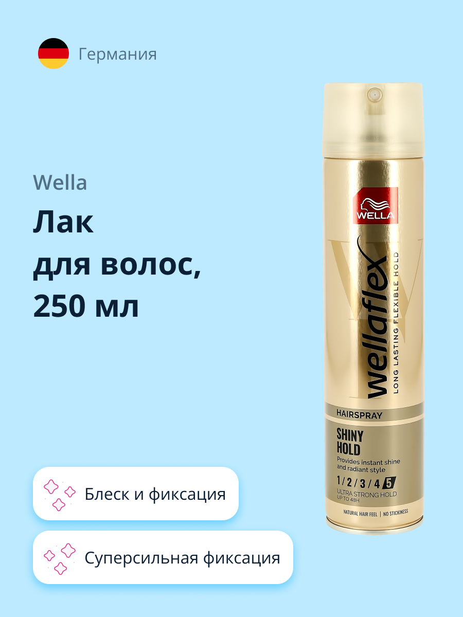 Лак для волос WELLA Wellaflex блеск и фиксация 250 мл - фото 1