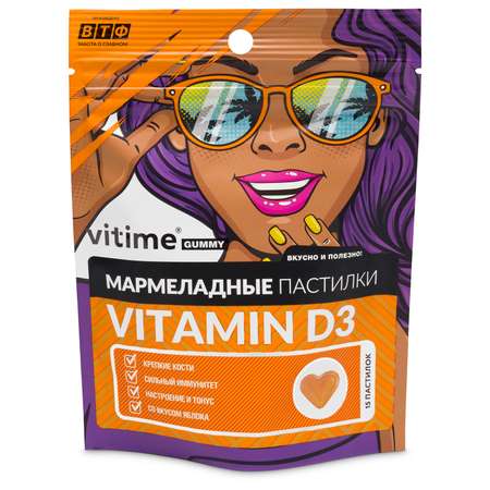 Биологически активная добавка к пище Vitime Gummy Мармеладные пастилки витамин D3 15*5г