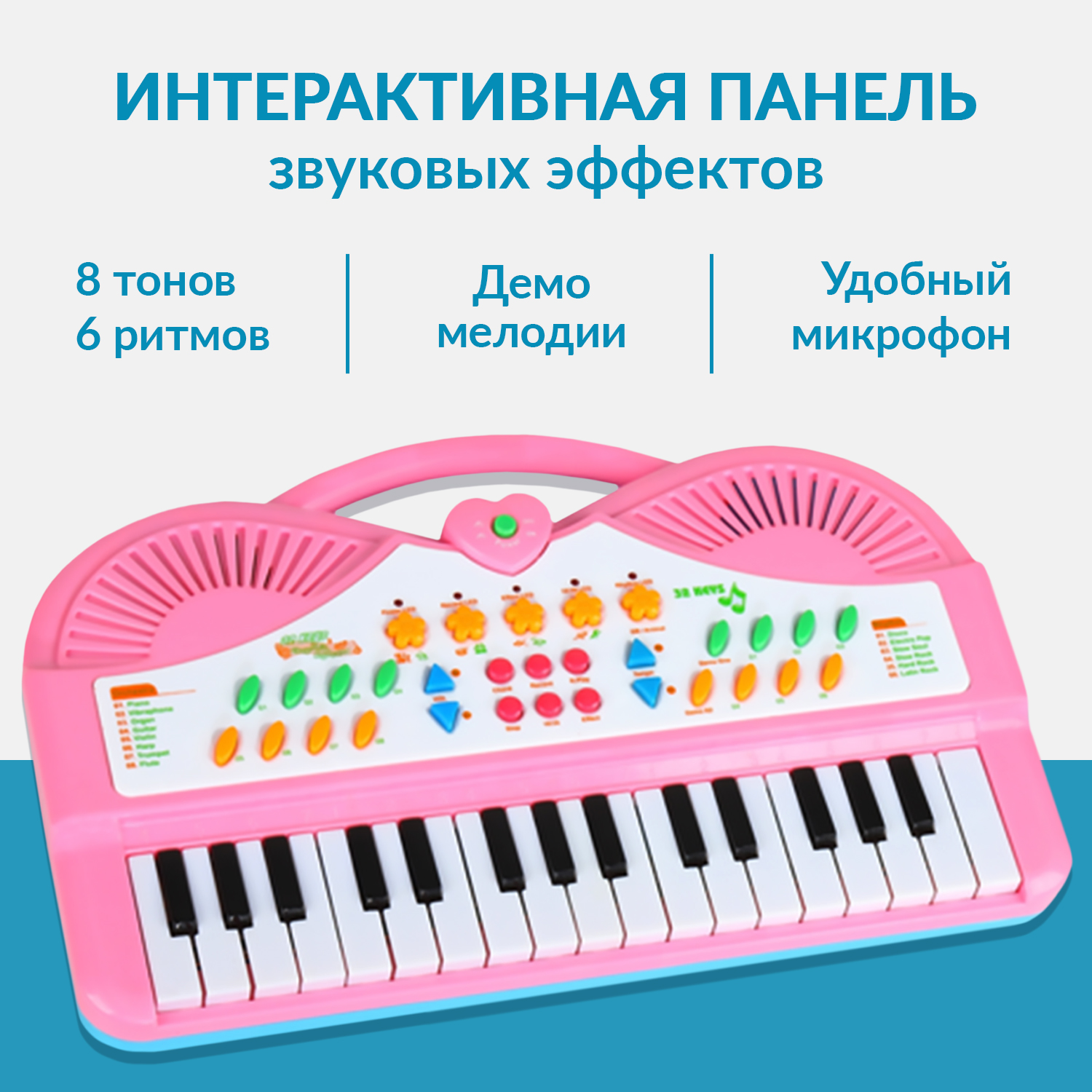 Синтезатор детский FAIRYMARY Пианино с микрофоном страна производства Китай  PIANO078 купить по цене 2132 ₽ в интернет-магазине Детский мир