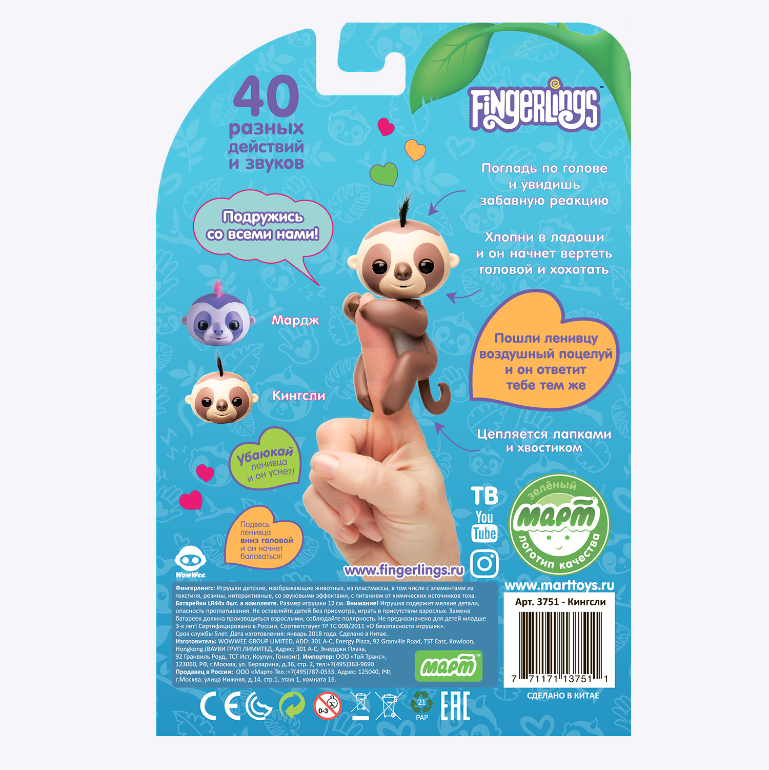 Ленивец Fingerlings интерактивный Кингсли Коричневый 3751 - фото 4